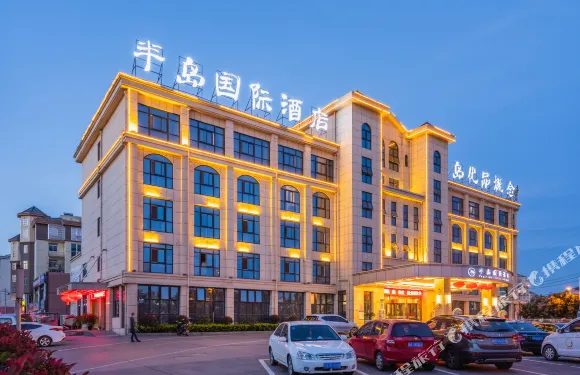 定遠半島國際酒店