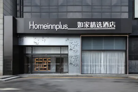 Homeinn Plus Hotel (Wuhan Hankou Railway Station) Отели рядом с достопримечательностью «Hubei University of Police (North Campus)»