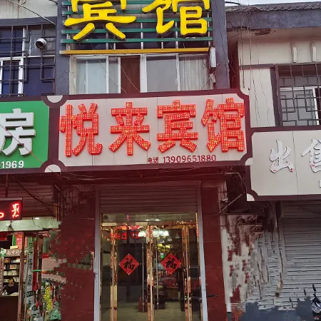 Yuelai Hotel, Guzhen
