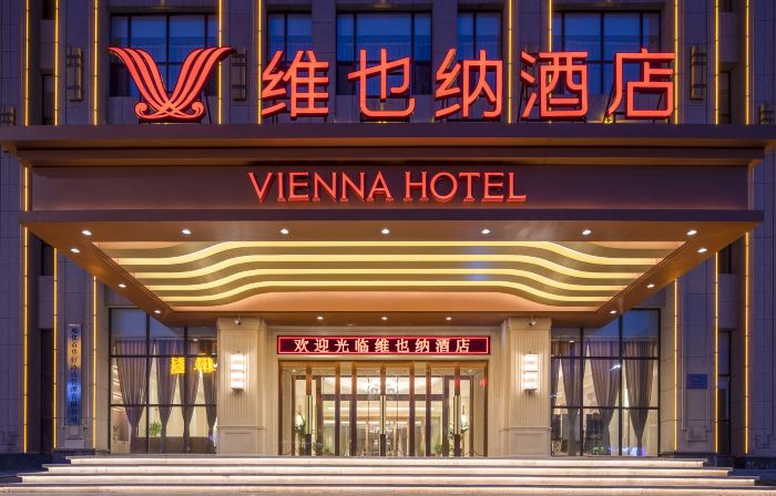 Vienna Hotel (Tonghua Wanda Plaza Branch)