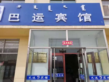 Bayun Hotel (Wuyuan Bus Station) Отели в г. Уюань