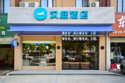 HanTing Hotel (Suizhou High-tech Zone Wanda Plaza)