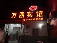 Wanpeng Motel Hotel di Universitas Komunikasi Cina, Guanzhuang