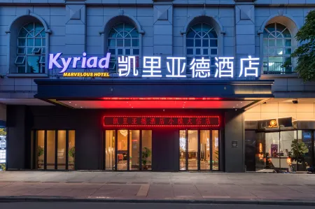 Kyriad Hotel (Zhongshan Xiaolan Daxin Xindu Hui) Отели рядом с достопримечательностью «Xiaolangang International Huogui Shipside»
