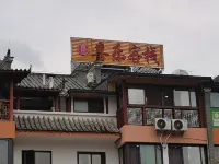 Mojiang Xile Inn