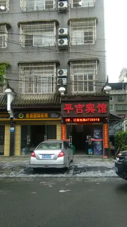 Guzhang Pingji Hotel Отели в г. Гучжан