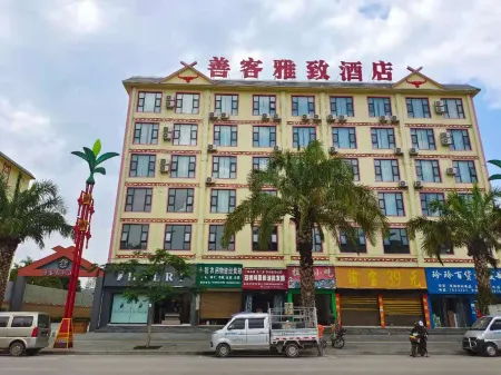 Shuangjiang Shanke Yazhi Hotel (Shuangyizhong Branch) Отели рядом с достопримечательностью «White Elephant Temple»