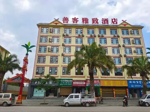 Shuangjiang Shanke Yazhi Hotel (Shuangyizhong Branch)