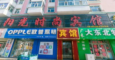 Shangzhi Sunny Fashion Hotel