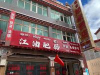 芒康噶贵如家酒店