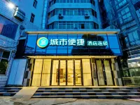 City Comfort Inn Hotels in Rong County