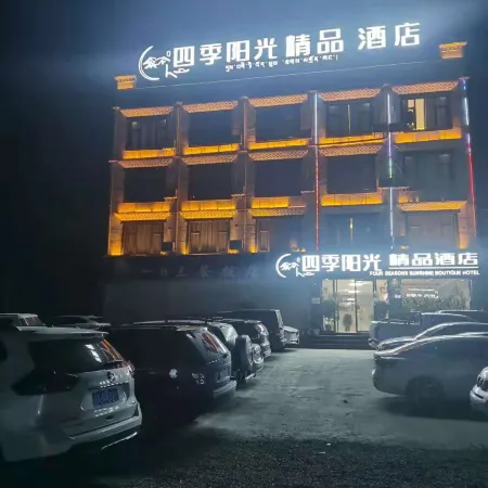 Dangxiong Four Seasons Sunshine Boutique Hotel