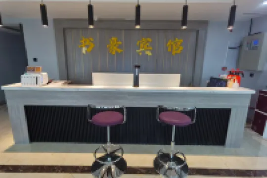 Korla Shuhao Hotel