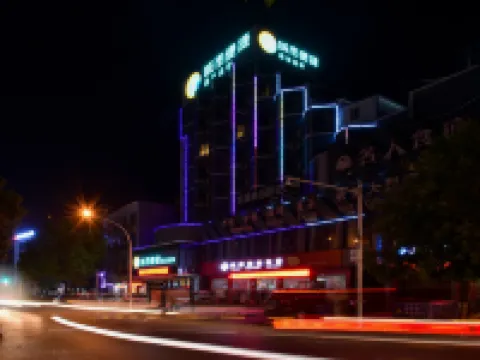 城市便捷酒店（崇陽桃溪大道店） 崇陽酒店