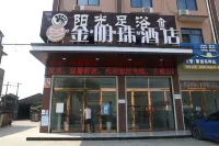 荊州金明珠酒店