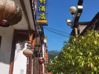 劍河江南鄉村酒店 劍河酒店