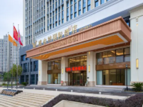 維也納國際酒店（宜昌中南路興發廣場店） 中南興發廣場/三峽職院酒店