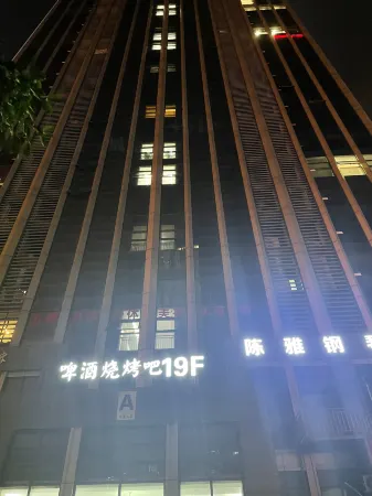 Top E-sports Hotel Отели в г. Юйхуань