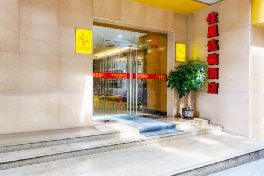 ZhuXing Hotel Отели рядом с достопримечательностью «Temple of the Five Immortals (Wuxian Guan)»