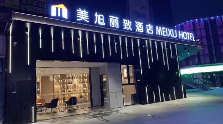 Meixu M Hotel (Zhangjiagang Fenghuang Shopping Plaza) Отели рядом с достопримечательностью «Tianzhuang Ancient Street»