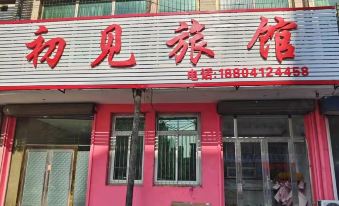 Anshan Hotel