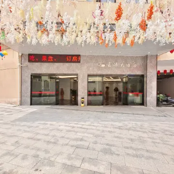 Jiahua Hotel Отели в г. Липу