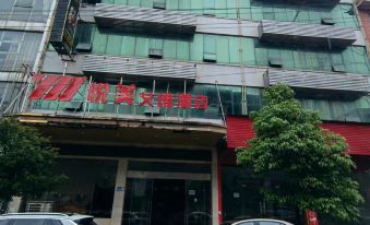 Yuemei Aiwei Hotel (Dejiang People's Hospital Branch)