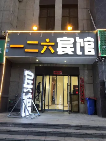 후허하오터 126 호텔