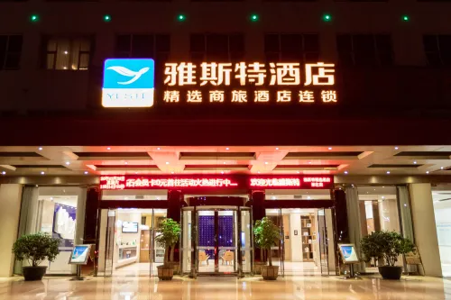 Yeste Hotel (Chongzuo Yanshan Road)