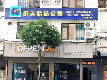 Yumei Boutique Apartment Отели рядом с достопримечательностью «Beishansi»