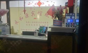 Yongdeng Yongheyuan Hotel (New Century Building Materials Market Shop)