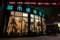 City Comfort Inn Hotels in Jingzhou