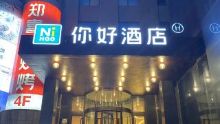 hello-hotel-jinan-quancheng-road-branch