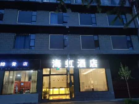 Daocheng Haihong Hotel Отели рядом с достопримечательностью «Banghe and Sela»