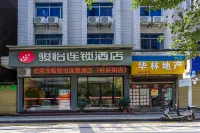Junyi Hotel Chain (Chenzhou Yuhou Street Store) Hotels in Chenzhou