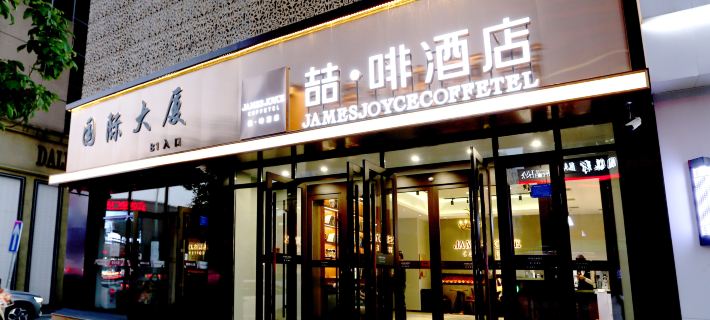 James Joyce Coffetel (Changchun People's Square) Hotels in Changchun