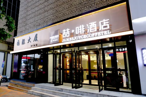 James Joyce Coffetel (Changchun People's Square)