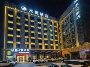 Shuiyue Hotel (Guangzhou Panyu Changlong Dashi Subway Station)