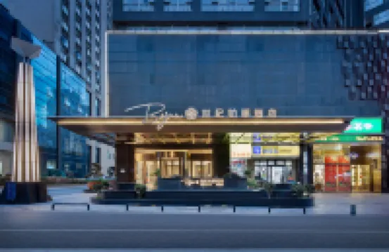 長沙世紀鉑郡酒店（五一廣場湘雅附二地鐵站店）