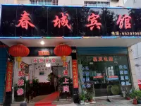 Chuncheng Hotel