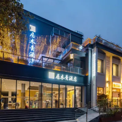 西安居木青ホテル（建筑科技大学·李家村地铁站） 西安市第七十一中学周辺のホテル