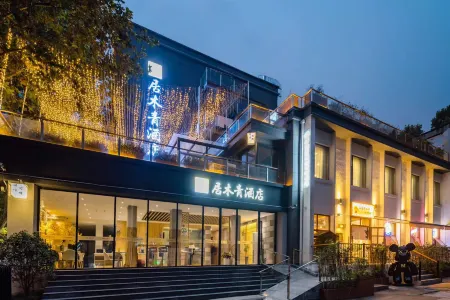 Xi 'an Jumuqing Hotel Отели рядом с достопримечательностью «Xi'anjiaotong University Museum»