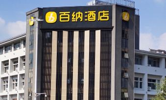 Baina Hotel (Ji'an Railway Station)