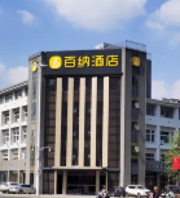 Baina Hotel (Ji'an Railway Station) Hotel di Daerah Qingyuan