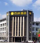 Baina Hotel (Ji'an Railway Station) Hotels in Qingyuan District