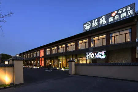 Shanghai Jingletang Hotel ( International Tourism Resort Chuansha Subway Station Store )