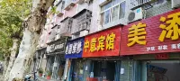 中意賓館 紫薇都市田園附近的飯店