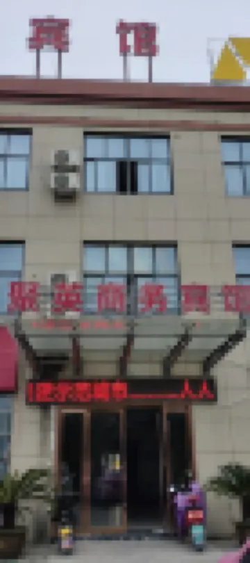 Juying Business Hotel