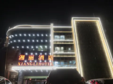 Xiangli Hotel (Shawan Park Subway Station, Changsha High Speed Railway South Station) Hotels near Shawan Park Station