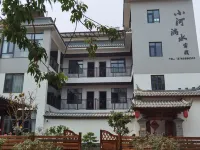 小河淌水客棧
